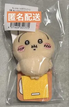 うさぎだらけくじ　E賞ぬいぐるみバッジ(フーッ…)