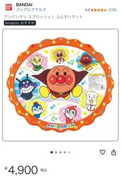 アンパンマン 水遊びマット 約106cm x 約90cm