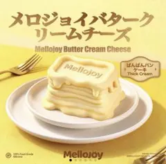 2026年最新】#バタークリームチーズの人気アイテム - メルカリ