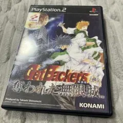 PlayStation 2 GetBackers奪還屋 ～奪われた無限城～