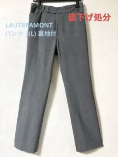 パンツ LAUTREAMONT size3