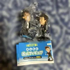 よしもと芸人フィギュア vol.2 2体セット　ハリガネロック
