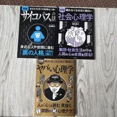 眠れなくなるほど面白いシリーズ3冊セット