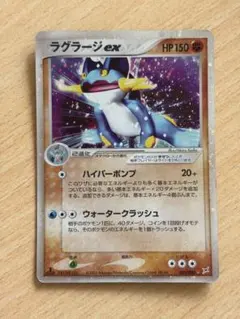 2025年最新】ポケモンカード ラグラージexの人気アイテム - メルカリ