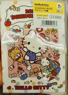 ハローキティ　スケジュール帳　2026.3月　A6サイズ　4月始まり
