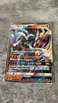 レシラムGX RR SM8b GXウルトラシャイニー 018/150