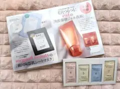 【新品・未開封】美ST 美スト 2026年3月号　付録のみ　est