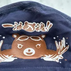 コスパ キッズ水泳帽　一泳入魂　スローガン　キャップ
