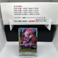 ジュエリーボニー SR