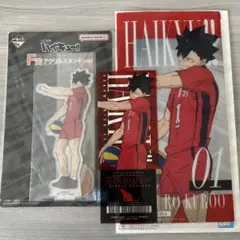ハイキュー!! 一番くじ -最強の挑戦者-黒尾鉄朗セット