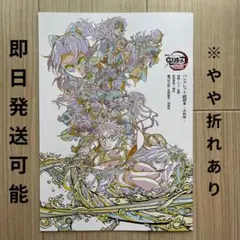 【即購入歓迎】鬼滅の刃 映画　劇場版　パンフレット副読本　無限城編　入場者特典