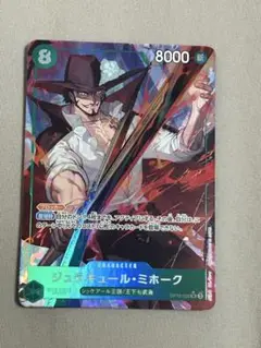 ワンピースカード ミホークSRパラレル