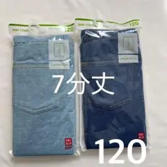 120 ユニクロ レギンス7分丈2点セット レギュラーフィット