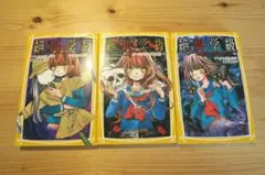 絶叫学級 「いじめの結末」 「ルール違反の罪と罰」「暗闇にひそむ大人たち」