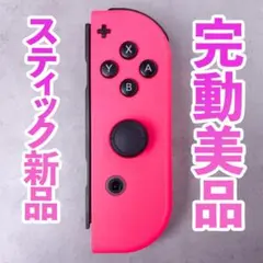 ニンテンドー　ジョイコン(右)　ネオンピンク 93