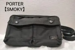 PORTER ポーター SMOKY スモーキー ショルダーバッグ グレー