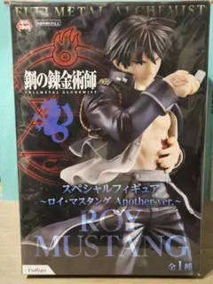 鋼の錬金術師　ロイ・マスタング Another ver フィギュア