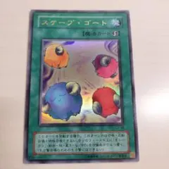 即日発送！まとめ割引あり　遊戯王カード　 スケープ・ゴート　ウル　L3-06