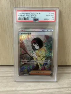2026年最新】エリカの招待 psa10の人気アイテム - メルカリ