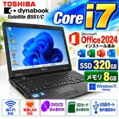 Core i7搭載・SSD320GB・メモリ8GB・Office 2024