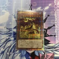 2026年最新】オシリスの天空竜 25thの人気アイテム - メルカリ