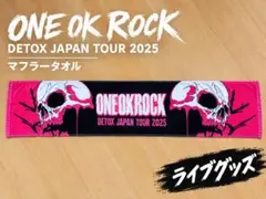 ONE OK ROCK DETOX JAPAN TOUR 2025 タオル