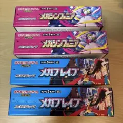 ペリペリあり　メガブレイブ　メガシンフォニア　ポケカ　4BOX シュリンクなしのサムネイル