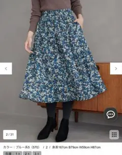 組曲　完売　ニュアージュフラワープリント　スカート　フレアスカート M