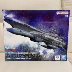 2026年最新】1/1000 アリゾナ級宇宙戦艦アリゾナの人気アイテム - メルカリ