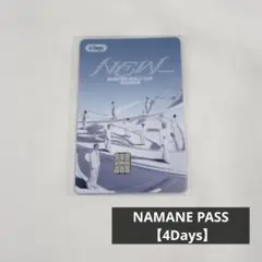 SEVENTEEN NEW_限定 NAMANE PASS 【4Days】