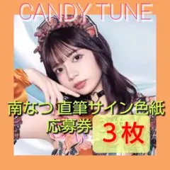 2026年最新】南なつ サインの人気アイテム - メルカリ