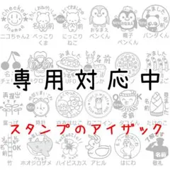 OLゆずぴ様専用　30mm 浸透印スタンプ ４本