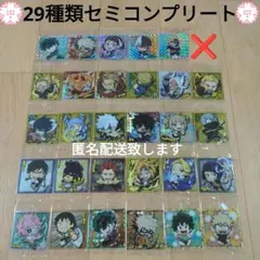僕のヒーローアカデミアvol.1【29種類セミコンプリート】セット品