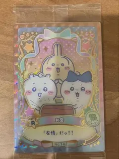 치이카와 ウエハース2 レア No.14:お宝 치이카와 하치와레 우사기