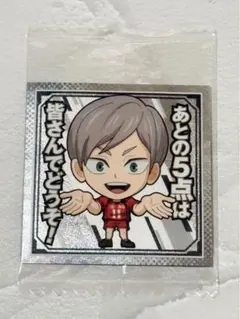 ⭐ハイキュー!! にふぉるめーしょんシールウエハース“灰羽リエーフ”