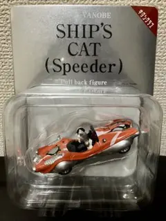 限定・完売】ヤノベケンジ SHIP'S CAT プルバックカー フィギュア 2025