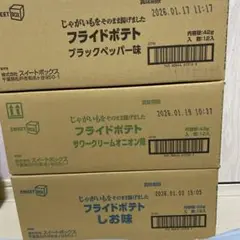 アミューズメント景品 菓子