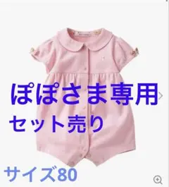 【美品】ファミリアロンパース　80 ショッパー袋付き