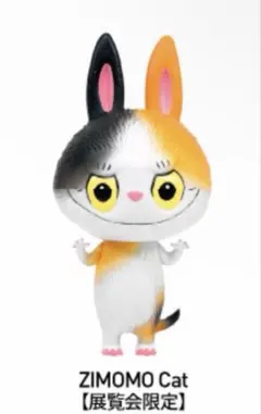 ZIMOMO KATT ジモモ ソフビ 新品未開封 LABUBU ラブブ - メルカリ