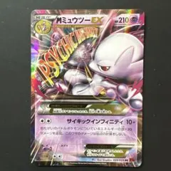 2026年最新】ミュウツーex xy8の人気アイテム - メルカリ
