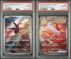 ポケモンカードゲーム　ラティアスEX ラティオス　　セット　英語版 PSA10鑑定済〕ラティアス＆ラティオスGX(SA仕様/英語版