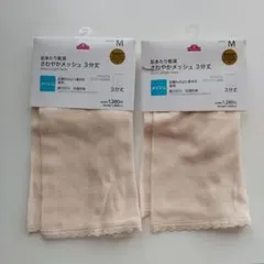 メッシュ3分丈 2枚のサムネイル