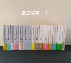 追加写真2　村上春樹全作品 全15巻 追加写真2 村上春樹全作品 全15巻 - メルカリ