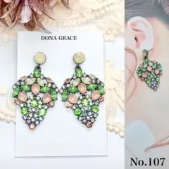 No.107*エレガント　上品　グリーンビジューデザインピアス