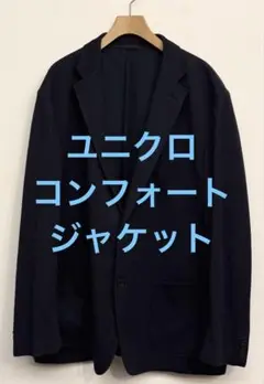 美品 ユニクロ コンフォートジャケット ブルー サイズXXL