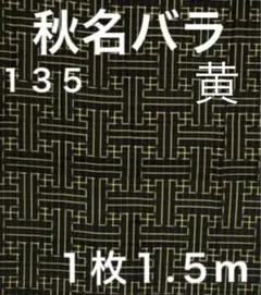 2025年最新】秋名バラの人気アイテム - メルカリ