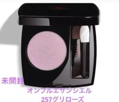 ✩︎⡱CHANEL オンブル エサンシエル 257グリローズ　アイシャドウ✩︎⡱