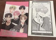 多聞くん今どっち 16巻 特典L判ブロマイド & イラストペーパー