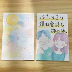 川柳イラスト　ポストカード2枚セット