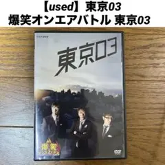 宝塚歌劇90周年記念 大運動会 DVD 星組 - メルカリ